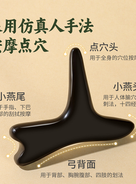 加厚砭石燕尾锥三角雀脚底穴位