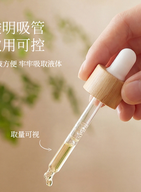 精油分装瓶大容量滴管瓶化妆品调配瓶高档空瓶玻璃瓶精华液100ML