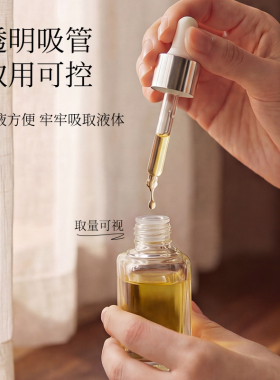 滴管分装瓶精油精华液专用护肤品便携旅行医用滴管瓶加厚玻璃空瓶
