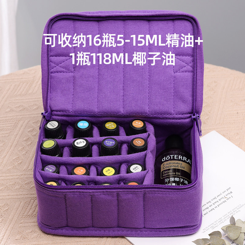 17格精油包收纳15ML分装瓶放单方精油椰油小巧便携抗压整理多特瑞,淘宝优惠券,粉丝福利购,淘宝优惠卷