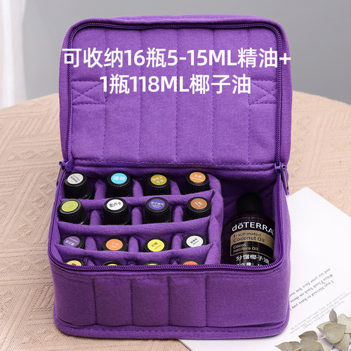 17格精油包收纳15ML分装瓶放单方精油椰油小巧便携抗压整理多特瑞 - 图0