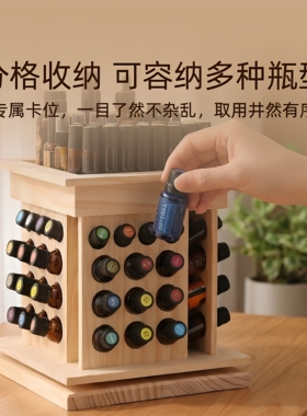 52格精油收纳盒360度旋转松木展示架分装瓶桌面整理收纳大容量