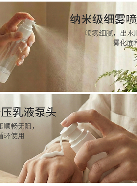 真空分装瓶乳液瓶喷雾瓶
