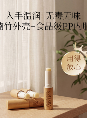 diy然竹木唇膏管多特瑞精油适用