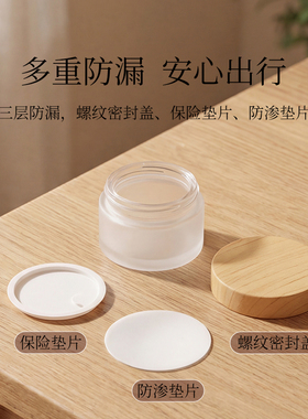 木纹盖玻璃厚实耐用瓶妆品瓶子