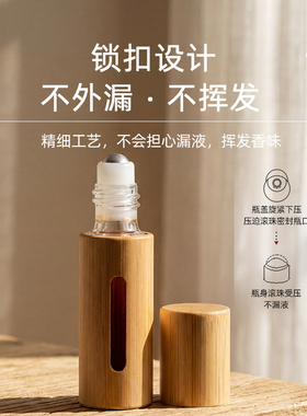 高端竹制便携小样香水分装瓶
