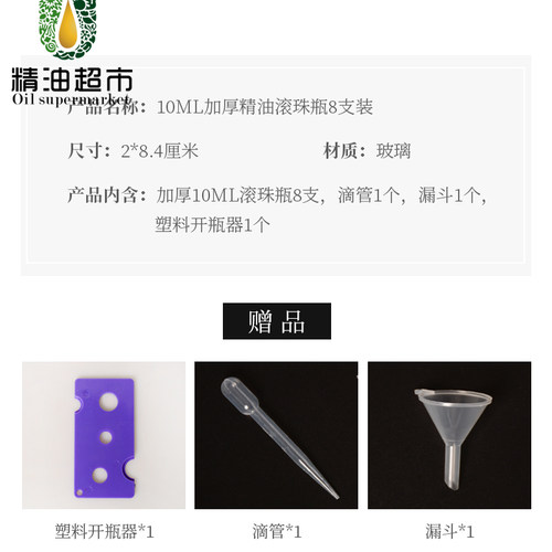 精油加厚滚珠瓶茶色玻璃避光高档香水分装走珠式8支空瓶随身携带 - 图2