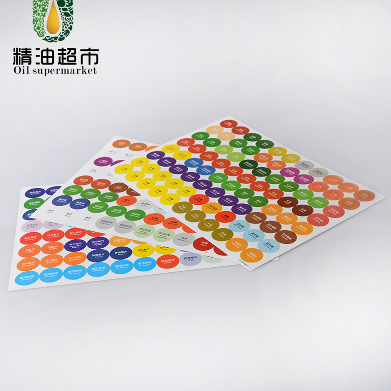 精油超市 多特瑞精油贴纸标签 全精油中英文大字简繁体贴纸瓶盖贴,淘宝优惠券,粉丝福利购,淘宝优惠卷
