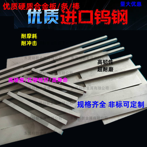 株洲钻石硬质合金刀YT15YT5yt14YW1yg6YW3YW2YG8C钨钢条3*8*330mm - 图1