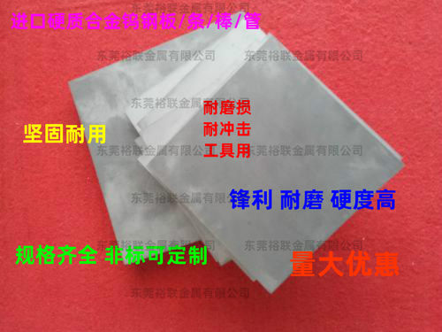 株洲钻石硬质合金刀YT15YT5yt14YW1yg6YW3YW2YG8C钨钢条3*8*330mm - 图3