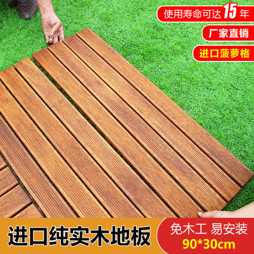 印茄木菠萝格90*30cm 拉丝户外浴室实木地板 防潮防腐木地板 - 图2