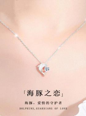 海豚项链女夏锁骨链爱心吊坠