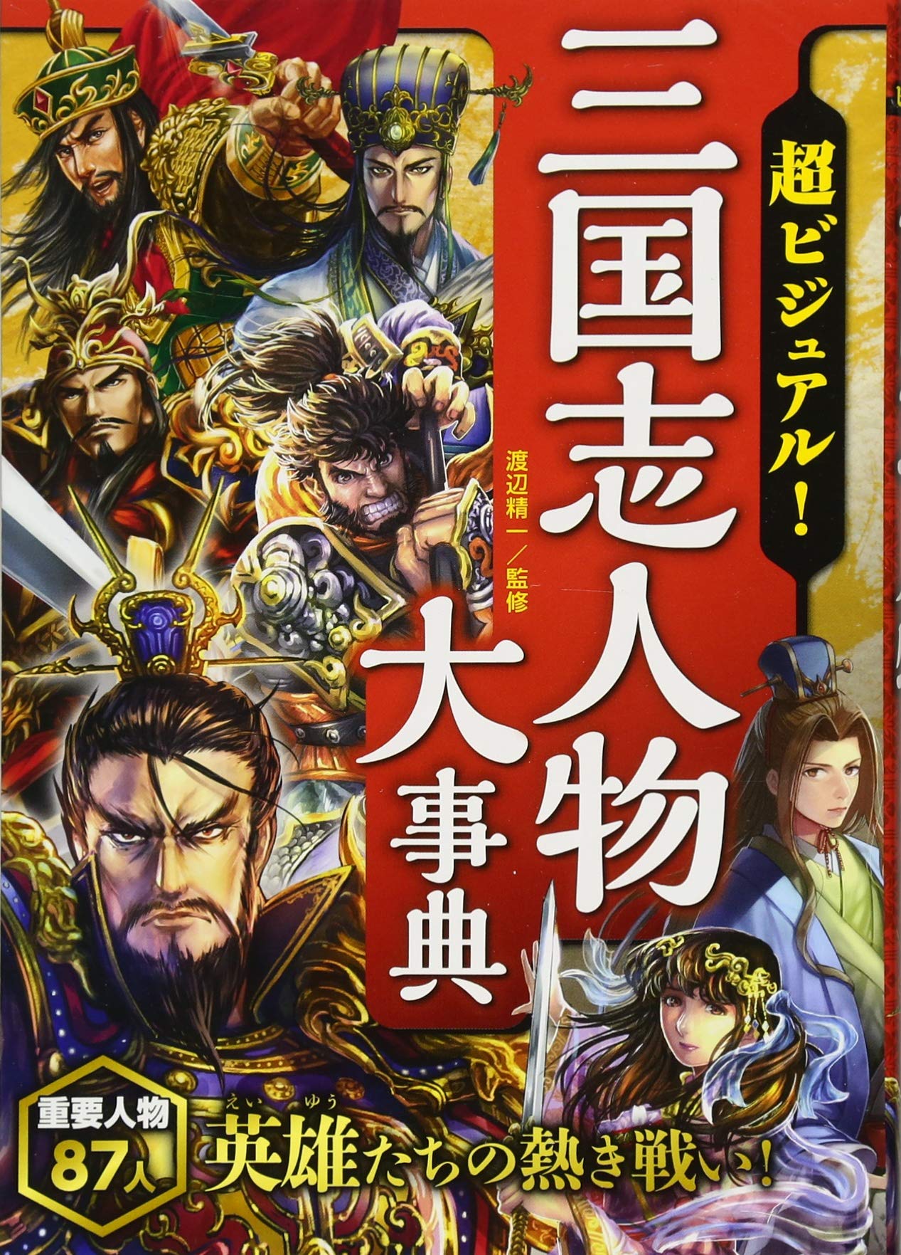 三国志人物 新人首单立减十元 21年9月 淘宝海外 三国志人物 新人首单立减十元 21年9月 淘宝海外