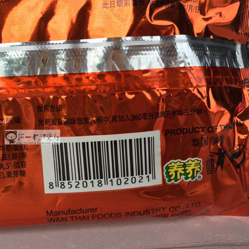 泰国养养牌冬阴功面酸辣虾浓汤青咖喱香辣海鲜泡沫面5连包速食面 - 图3