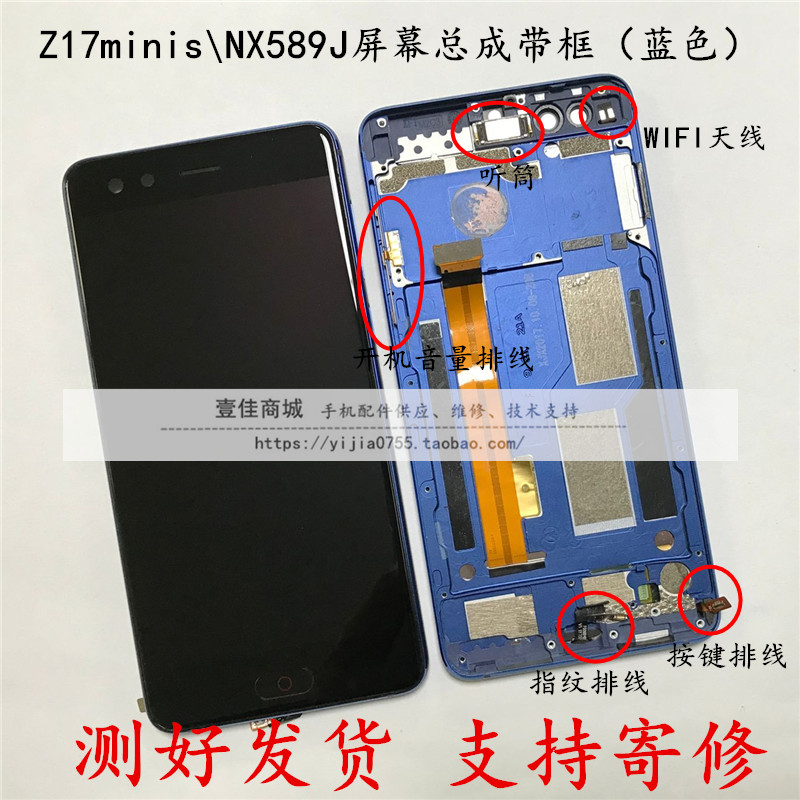 努比亚NX589J Z17minis外屏玻璃 NX569H Z17mini手机屏幕总成-图2