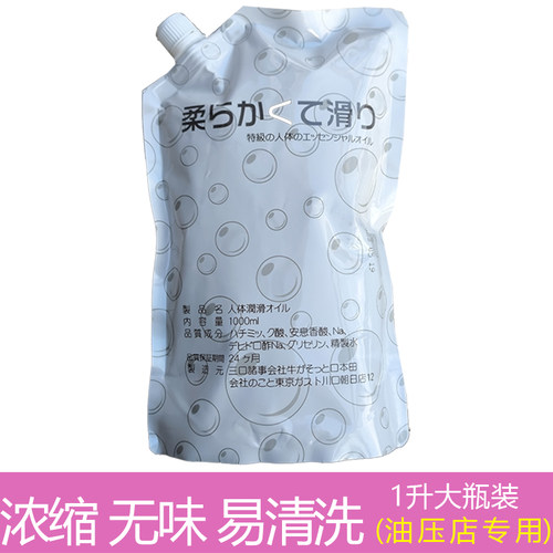 柔泽ROUZE水溶性超浓缩身体按摩油可拉丝1:17兑水型SPA水摩润滑油 - 图0