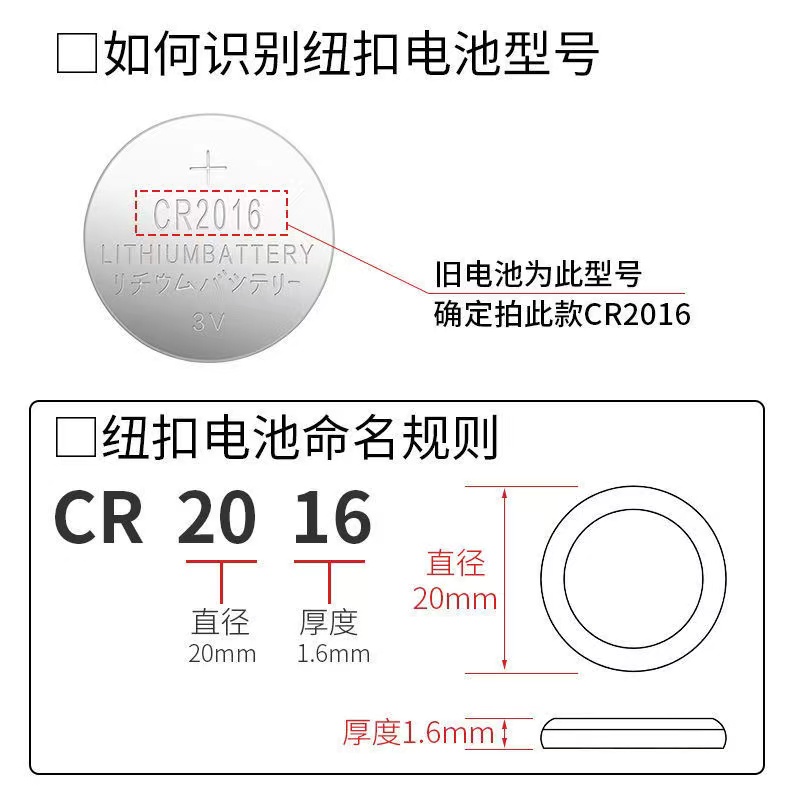 适用奇瑞QQ 3 6 A1 旗云2 m5 m1g3汽车钥匙原装遥控器电池CR2016 - 图2