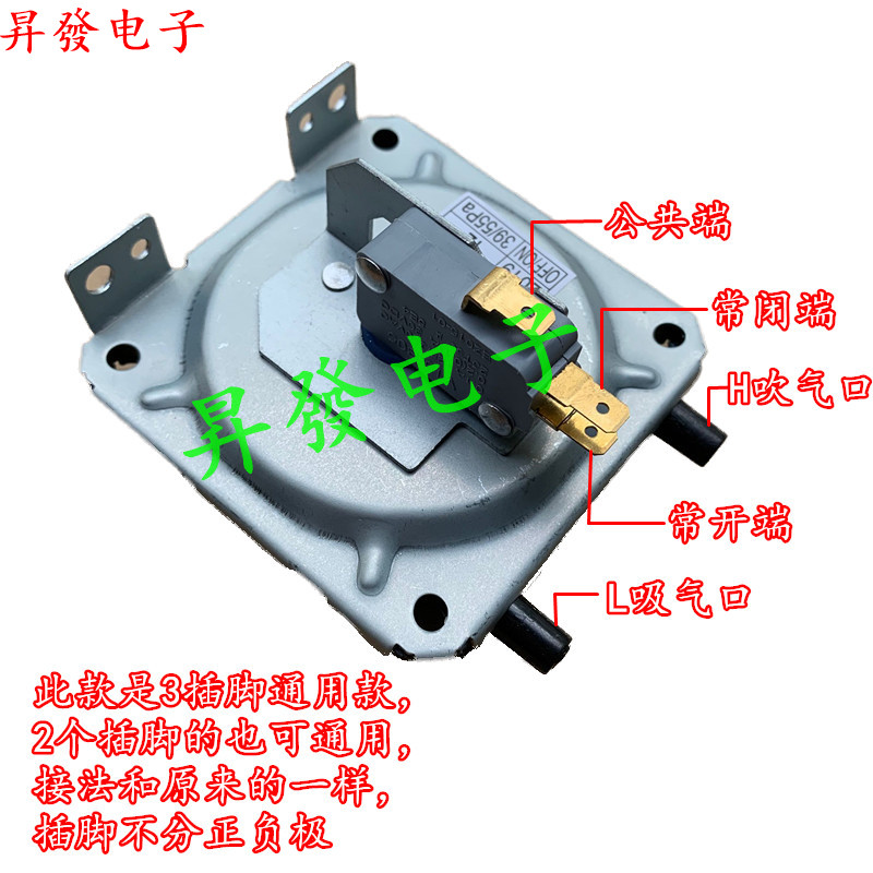 包邮热水器风动风压开关 KFR-1通用型燃气壁挂炉配件适用多品牌-图1