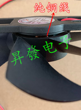 全新电磁炉配件 12V-18v电磁炉风扇 通用散热风扇 大号风扇