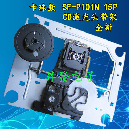 全新原装 SF-P101N 16P  CD/VCD激光头带架 DA11 EP-C101 16针 - 图3