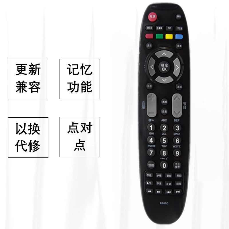 长虹电视遥控器3D42788i 3D42790i 3D47790i 3DTV43858 3DTV51858 - 图1