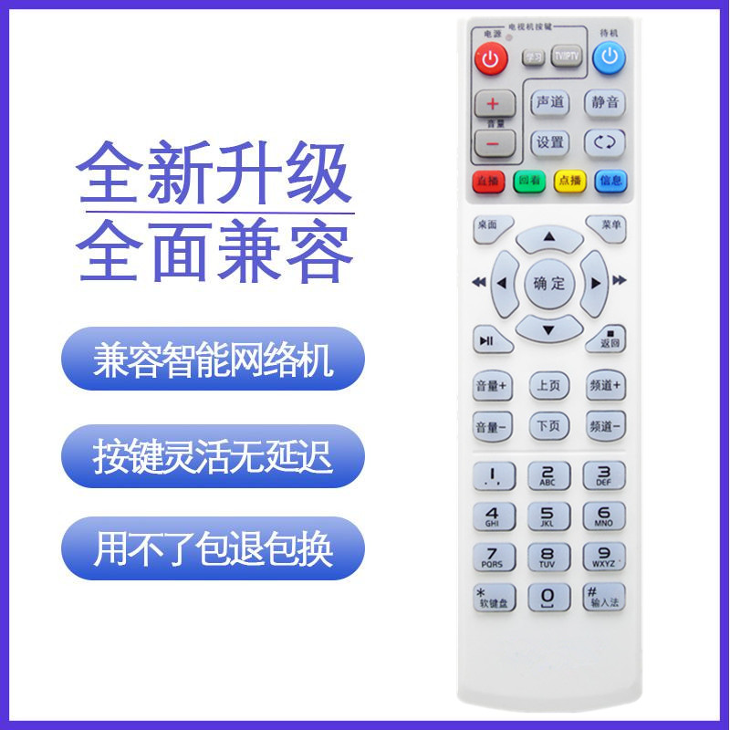 华为机顶盒遥控器EC6109-U/M EC6110-T MP606H-B快乐小盒KL1616 - 图0