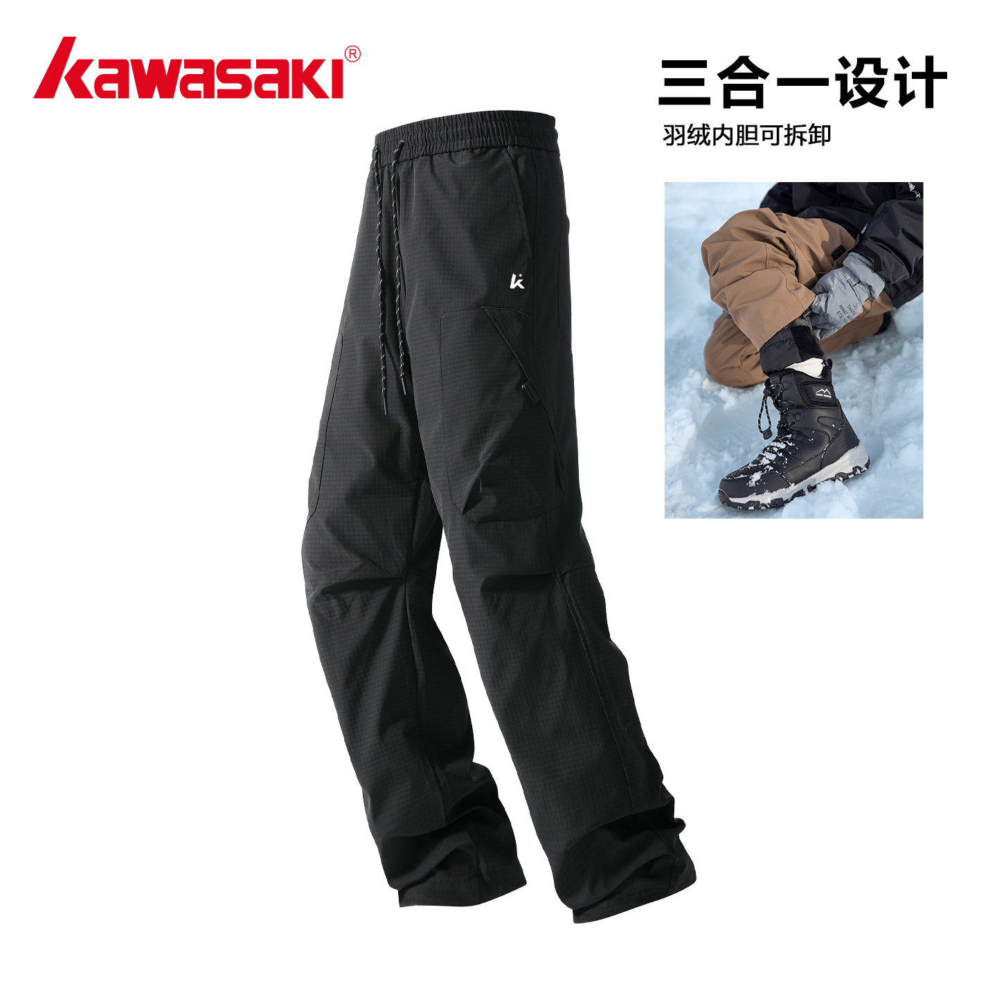 Kawasaki川崎官方正品羽绒裤冬季时尚工装裤直筒加绒登山裤冲锋裤,淘宝优惠券,粉丝福利购,淘宝优惠卷