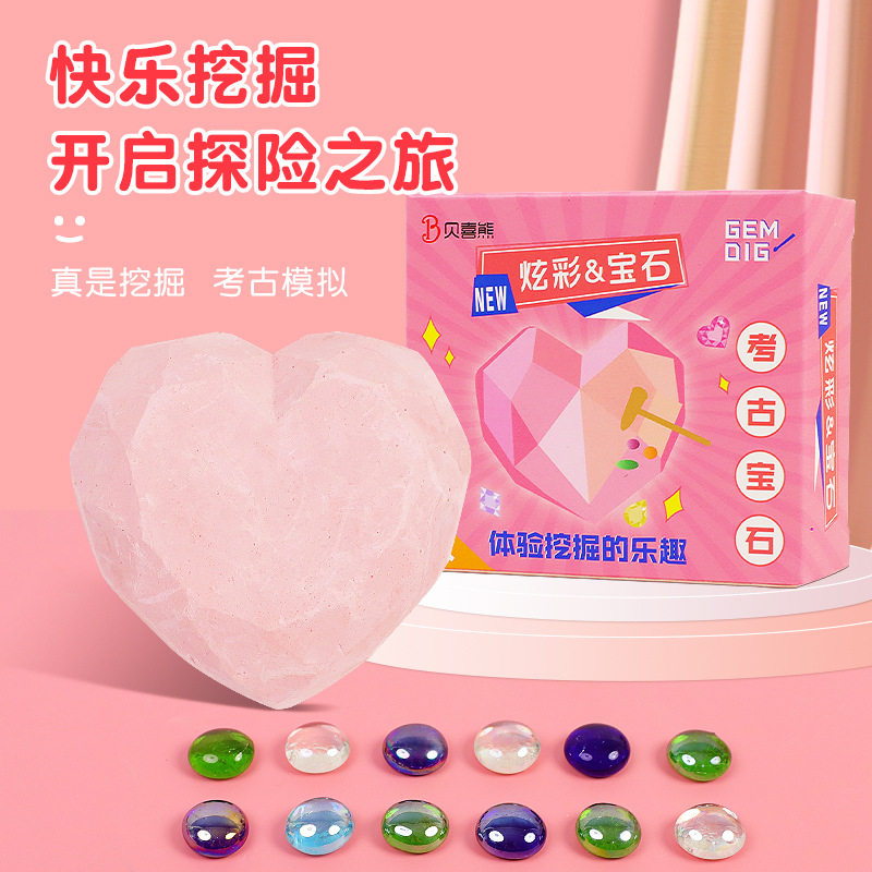 儿童DIY考古挖掘砖石益智手工玩具幼儿园班级小礼品六一节日赠品