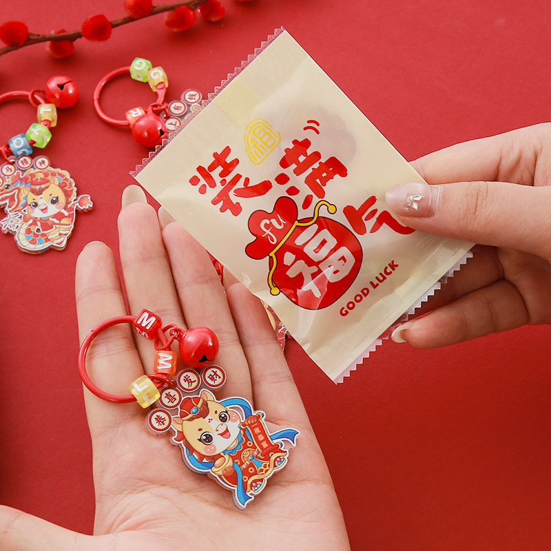 2026新年春节小礼品马年亚克力钥匙扣儿童幼儿园惊喜盲袋学生奖励,淘宝优惠券,粉丝福利购,淘宝优惠卷