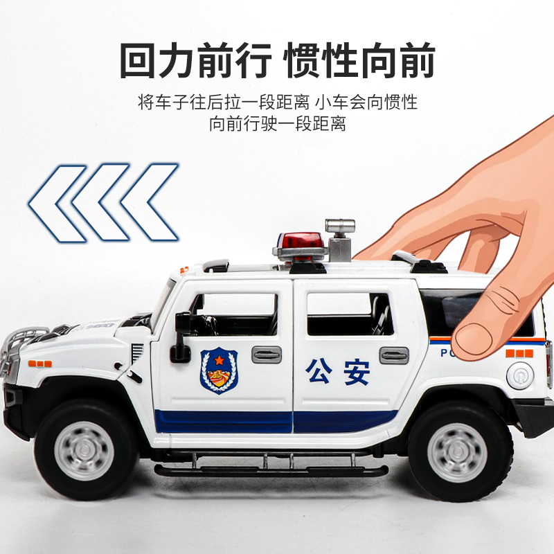 1:24大号悍马H2特警汽车模型110警察车摆件小男孩儿童合金玩具车-图0