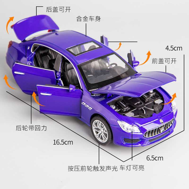 玛莎拉蒂总裁1:32仿真汽车模型合金跑车收藏摆件儿童回力玩具车