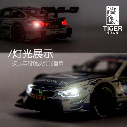 勒芒宝马M8M4拉力赛车汽车模型仿真合金跑车儿童回力小汽车玩具车 - 图1