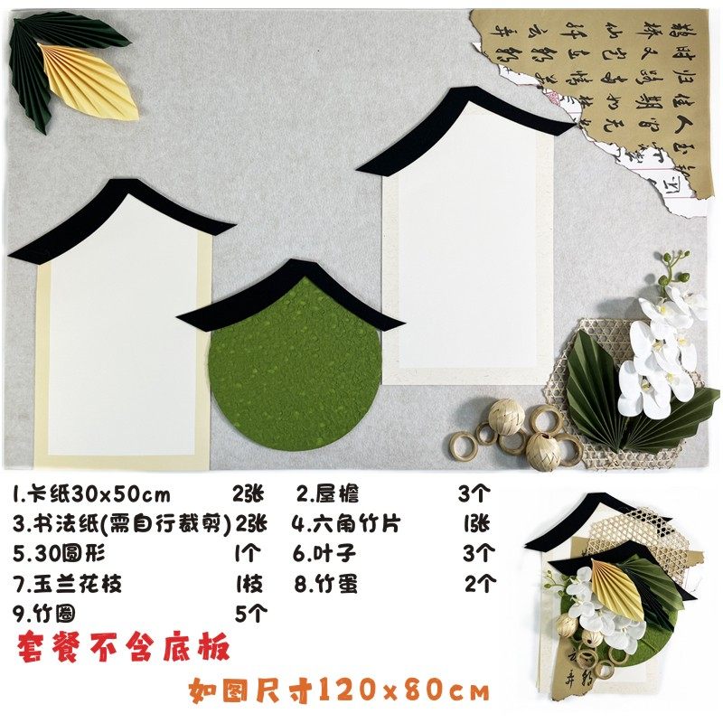 幼儿园新中式环创装饰国风主题墙黑板报家园联系栏中国风文化墙,淘宝优惠券,粉丝福利购,淘宝优惠卷