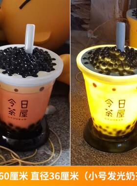 户外仿真奶茶杯模型玻璃钢雕塑商场奶茶店铺开业装饰定制大型摆件