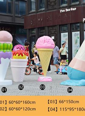 网红冰淇淋装饰品摆件仿真甜筒冰棒甜品店雕塑玻璃钢雪糕商场美陈