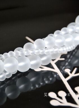 天然磨砂白水晶4-10mm圆珠散珠子DIY手工串珠小众配珠自己做项链