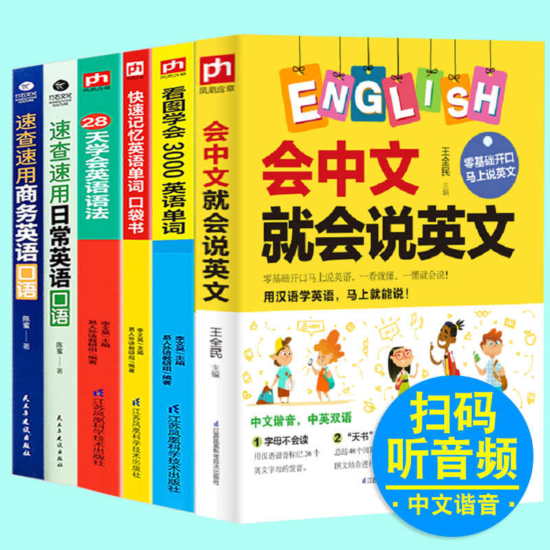 学中文英文版 新人首单立减十元 21年12月 淘宝海外