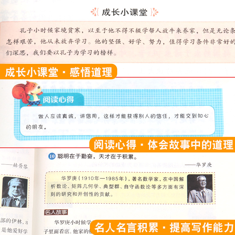 故事中国 全10册彩印大开本 小故事大道理中外名人故事中外名人名言寓言故事谚语歇后语中华成语故事中华神话故事中国历史故事265夜 图片价格品牌报价 原仓数据 故事中国 全10册彩印大开本 小故事大道理中外名人故事中外名人名言寓言故事谚语歇后语中华成语故事中华神话故事中国历史故事265夜 图片价格品牌报价 原仓数据