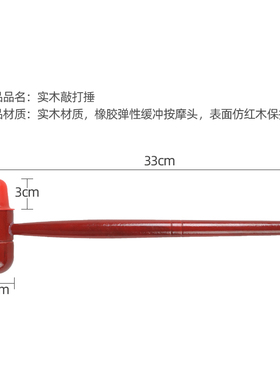 红实木质按摩锤子敲背经络痒痒挠