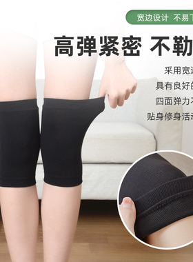 相宜生膝盖所有人买二送一护膝