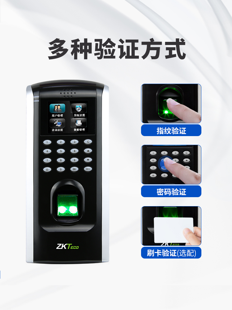 ZKTeco熵基科技F7plus指纹考勤门禁一体机智能打卡机考勤机门禁系 - 图2