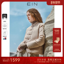 EIN says new Chinese style wind to brokenness and expensive and old money windy collar down jacket 23 autumn and winter new