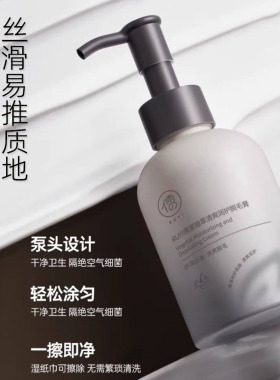 儒意男士脱毛膏植萃清爽全身面部