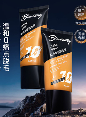 碧素堂脱毛膏柔滑净肤全身私处
