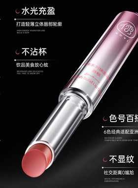 儒意芳华系列镜面固体唇釉口红膏
