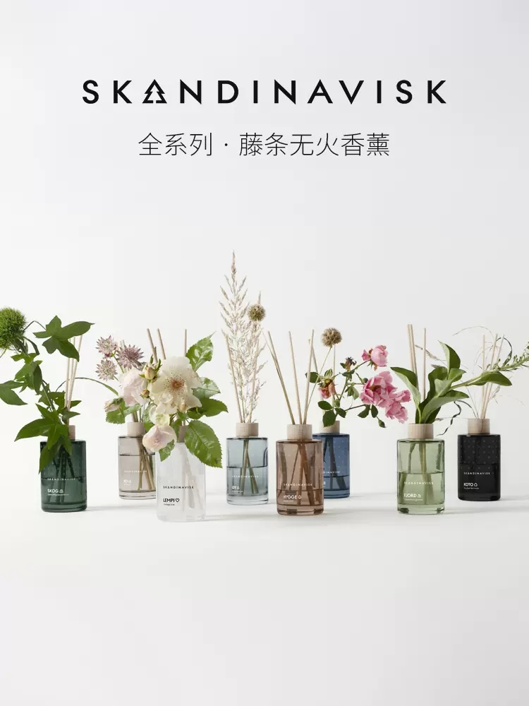SKANDINAVISK北欧丹麦无火藤条香薰室内扩香精油香氛礼物持久留香-图0