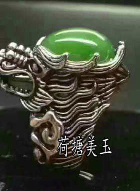 新疆和田玉龙头菠菜绿男士戒指