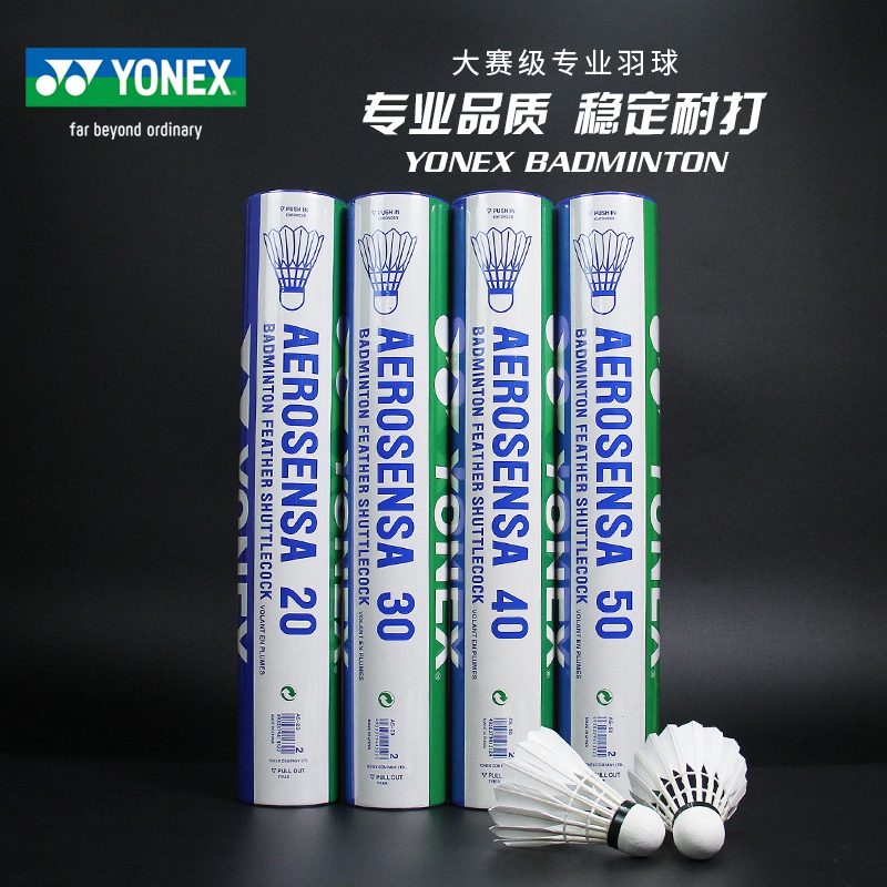 尤尼克斯yy as-9 02 03 05号羽毛球 中合盈运动羽毛球