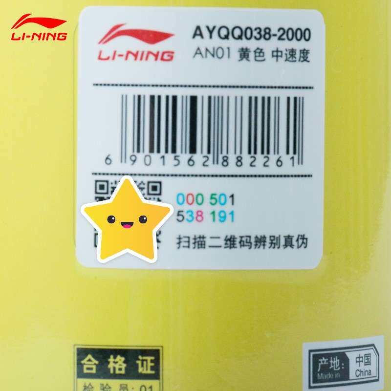 李宁正品塑料羽毛球尼龙球塑料球 中合盈运动羽毛球