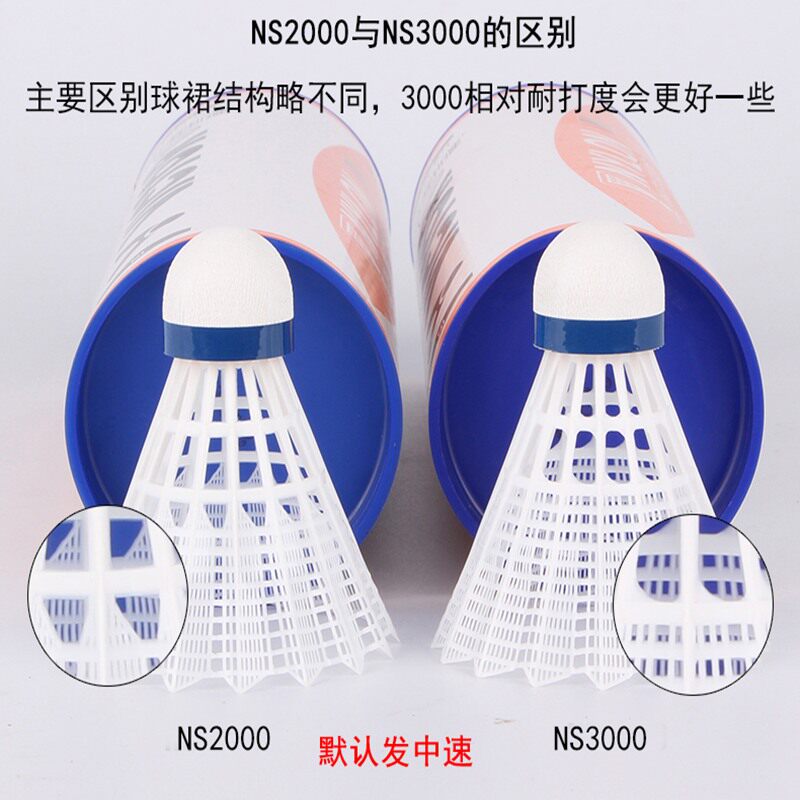 胜利victor羽毛球尼龙球耐打塑料球 中合盈运动羽毛球